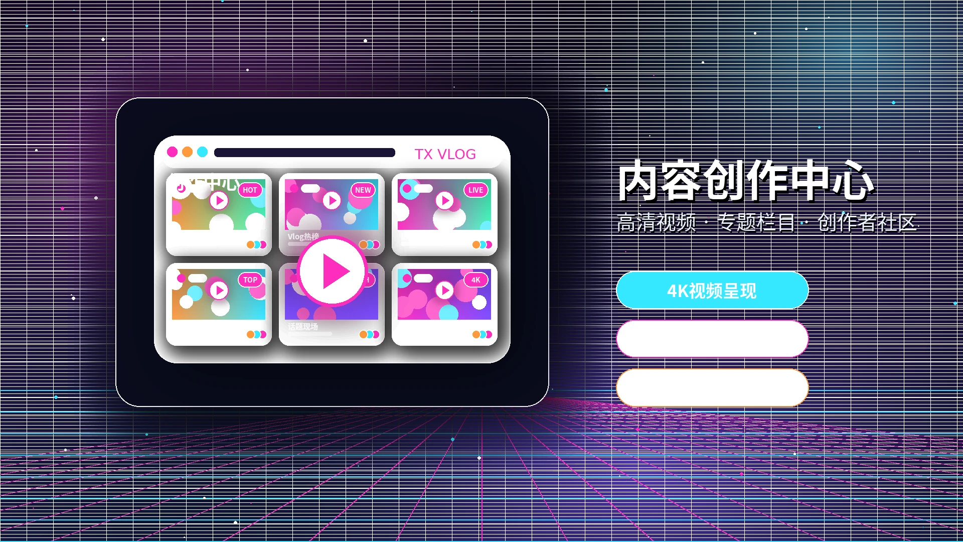糖心vlog品牌中心与视频社区视觉